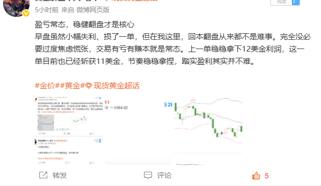 原来翻仓，真的可以这么简单还在觉得单日翻仓是很难实现的事？看看本次非农的实战结果
