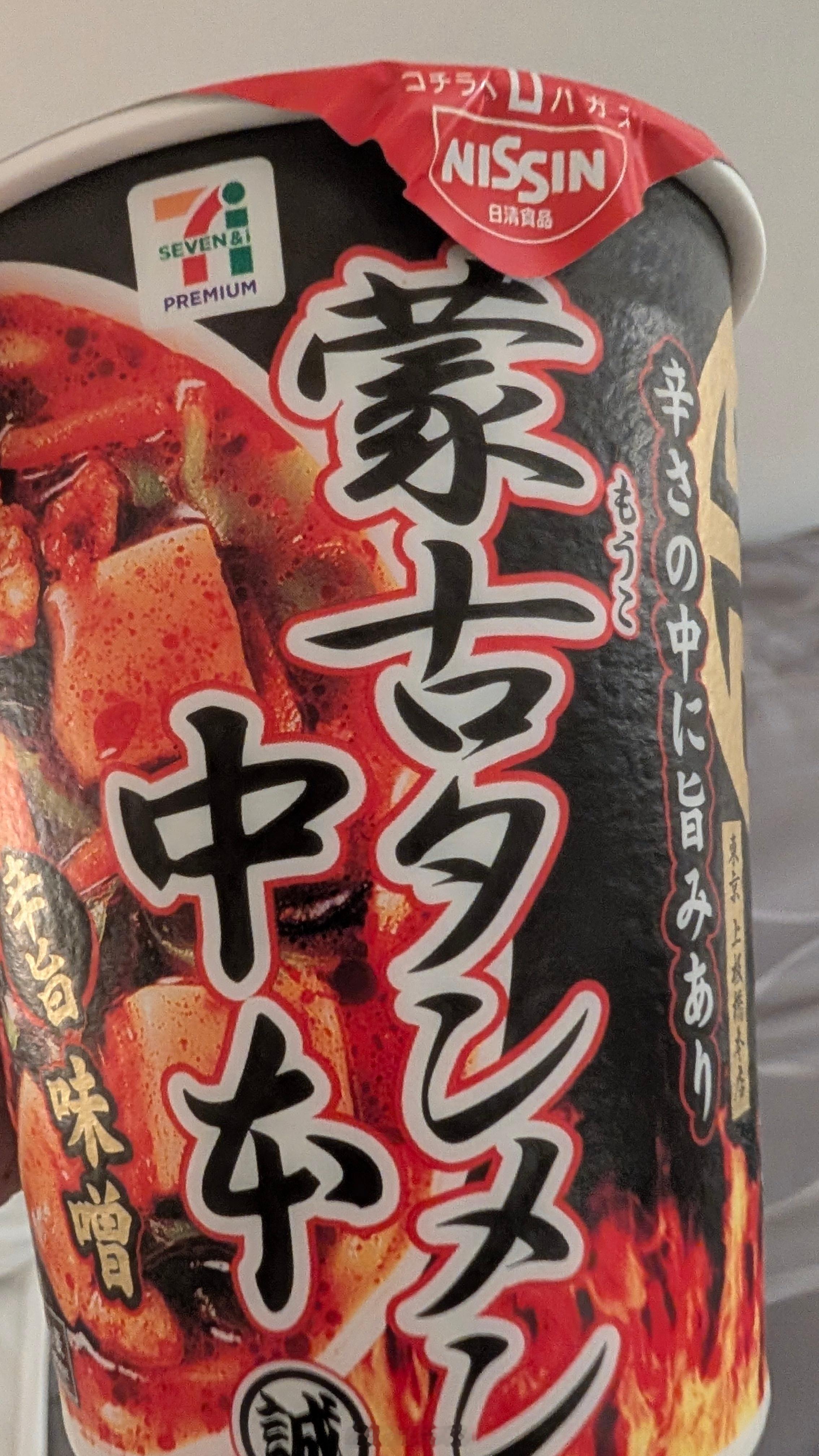 不懂就问，这是蒙古中单的意思吗？#go在路上# ​​​