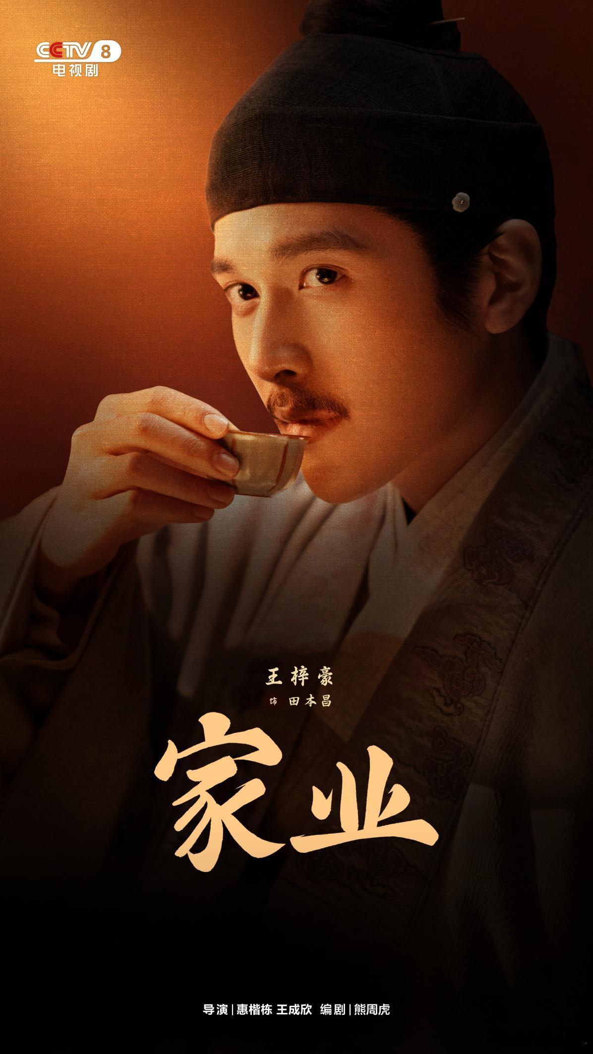 家业骆文谦这个角色太立体了！他不是完美的男主，有自己的野心和算计，但在大是大非面