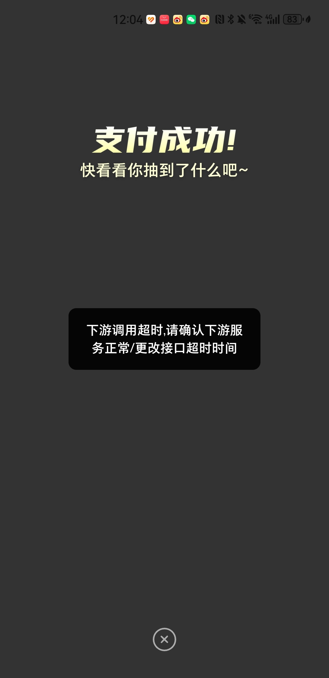 我还不知道我抽到什么了