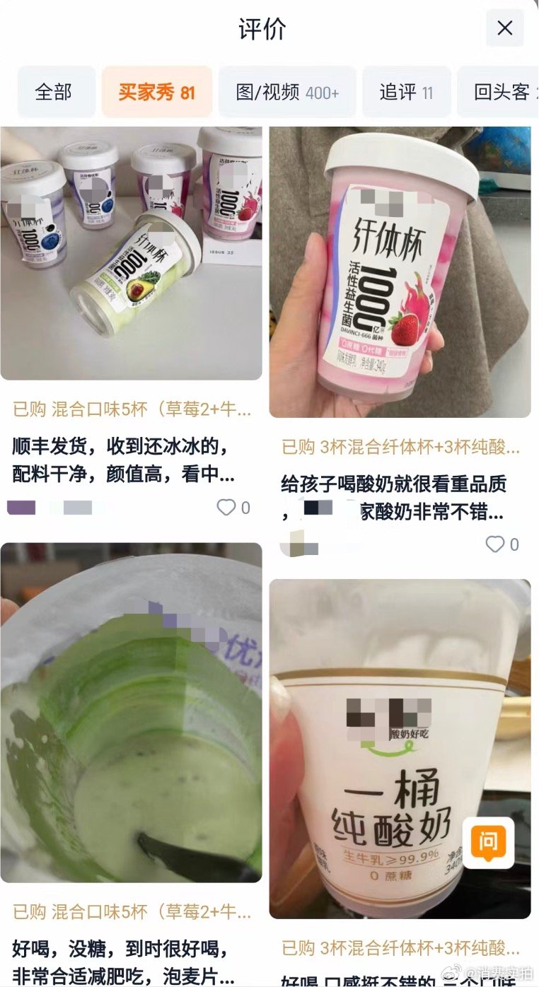 买酸奶杯发现分层是印上去的【客服回应酸奶杯包装仿印分层：包装设计与产品无关，杯子