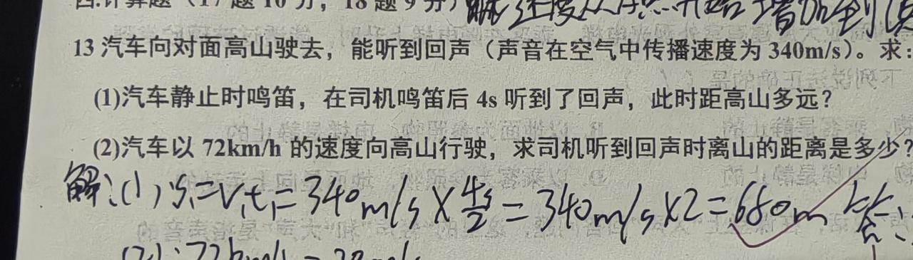 初中物理 第二小题怎么做?
第一小问的结论应该可以用，否则两个方程，三个未知量无
