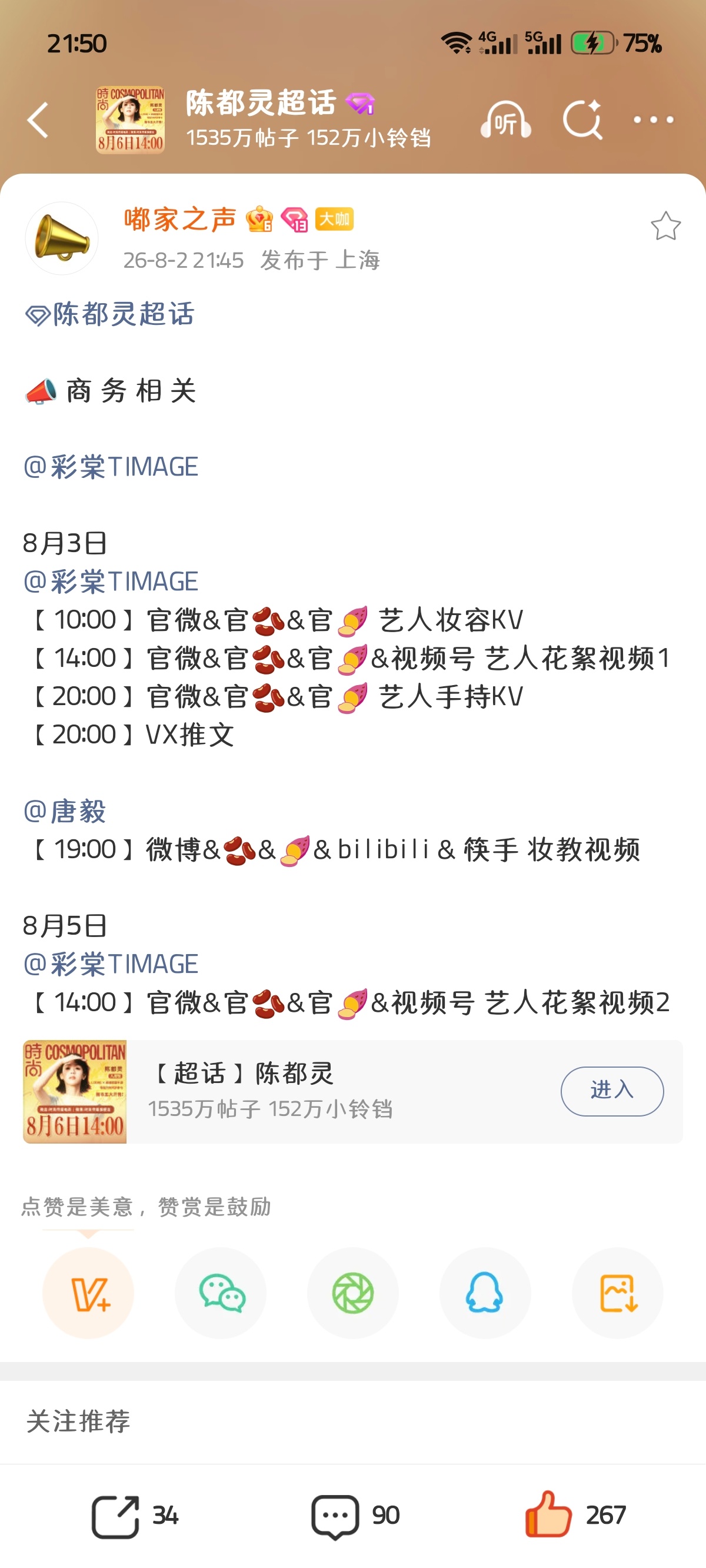 好事成双