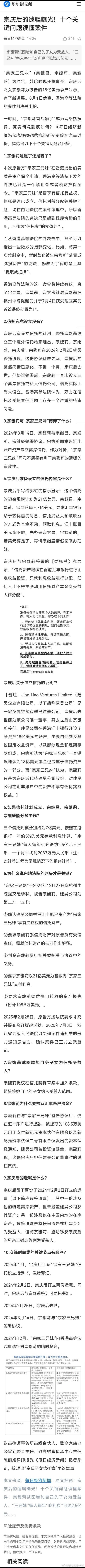 如果信托计划成立，宗继昌、宗婕莉、宗继盛能分多少钱？三个信托规模分别约为7亿美元
