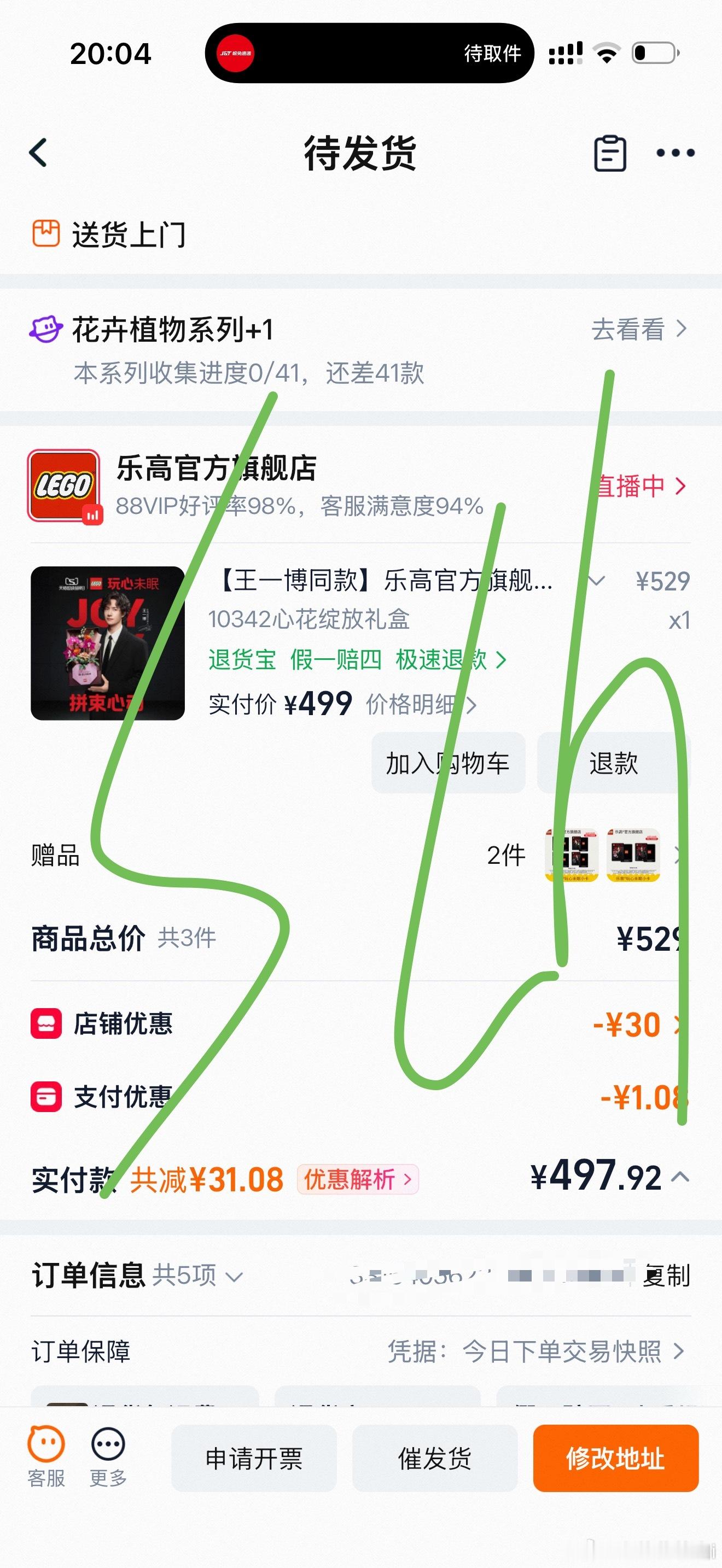 下单乐高心动花束了，摩托姐姐支持王一博乐高品牌代言人王一博 ​​​