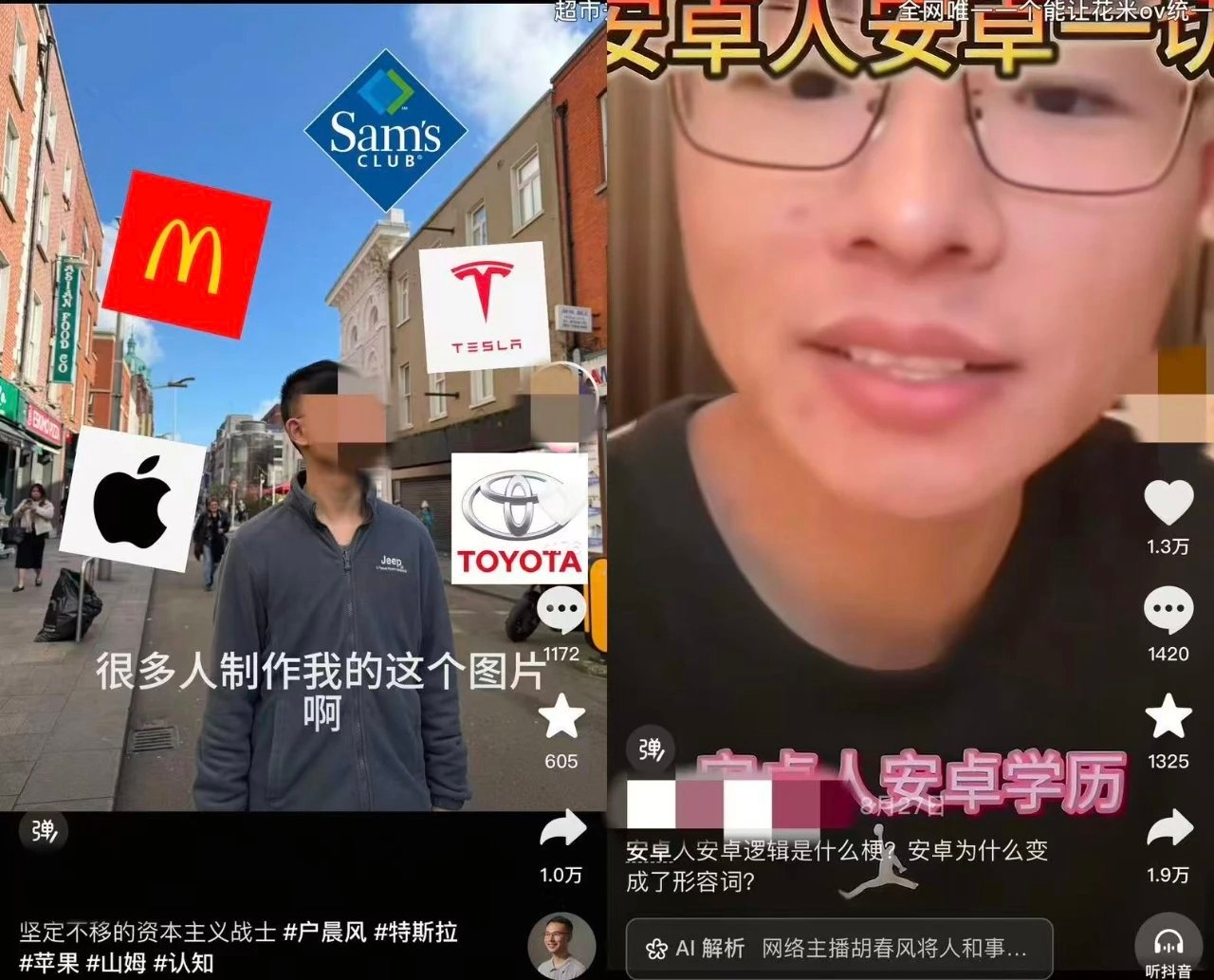 #硬扯苹果人安卓人意欲何为# “你是苹果人还是安卓人？”——前不久，某视频博主在