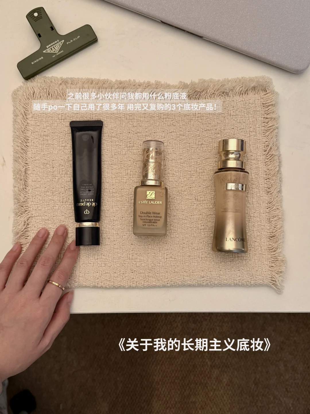 随手分享3个用了很多年的底妆