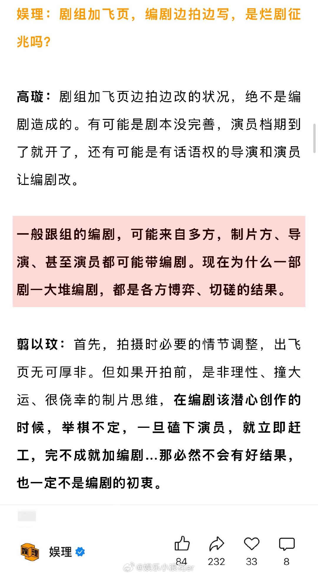 白玉兰获奖编剧辟谣拿奖有奖金 编剧回应粉丝买剧本提前审判 《不完美受害人》的编剧