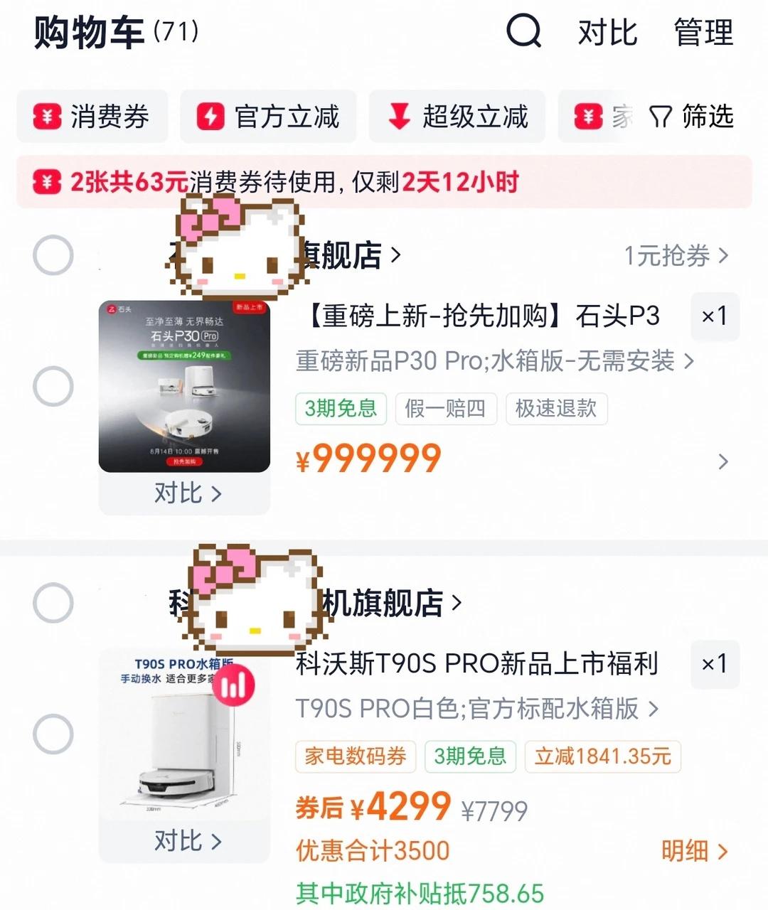 求助！科沃斯t90s pro还是石头p30 pro
家里是柔光砖平时比较难打理，