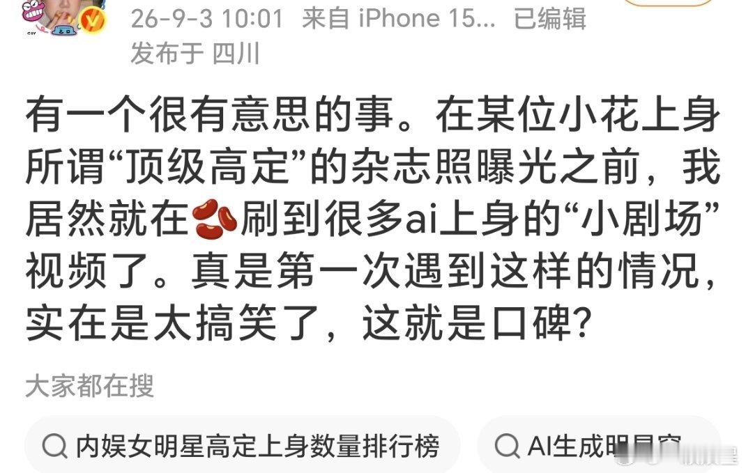 8粉家的时尚博主都不认鹿鹿子这种杂志借来的高定[柯基] ​​​