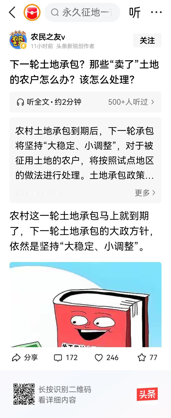卖了就卖了，谁能把他怎么着！