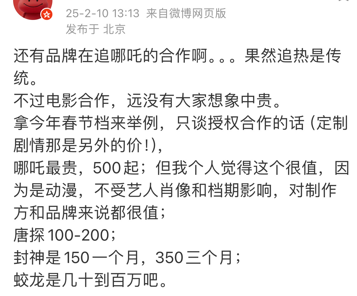 难怪10月份问克宝这电影的事他都一问三不知[吃惊]难怪招商只有一个自己代言的品牌