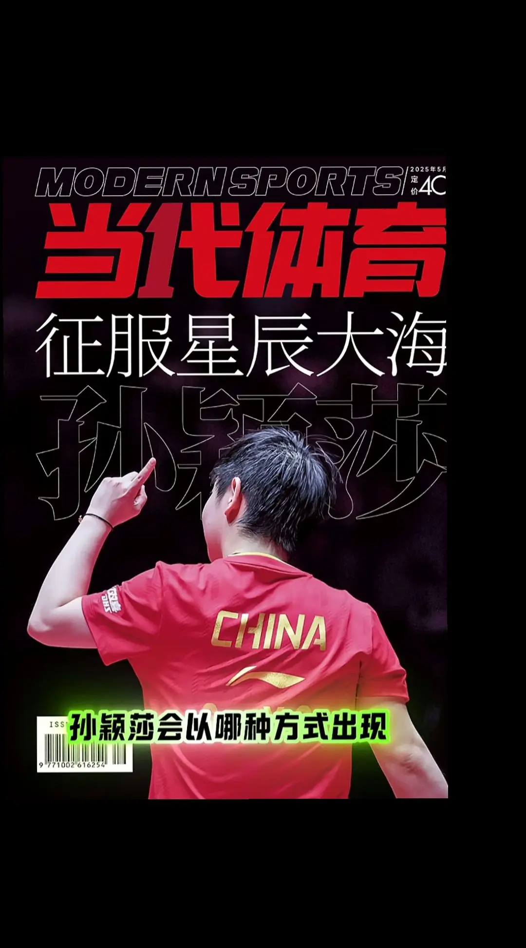 比赛加油！