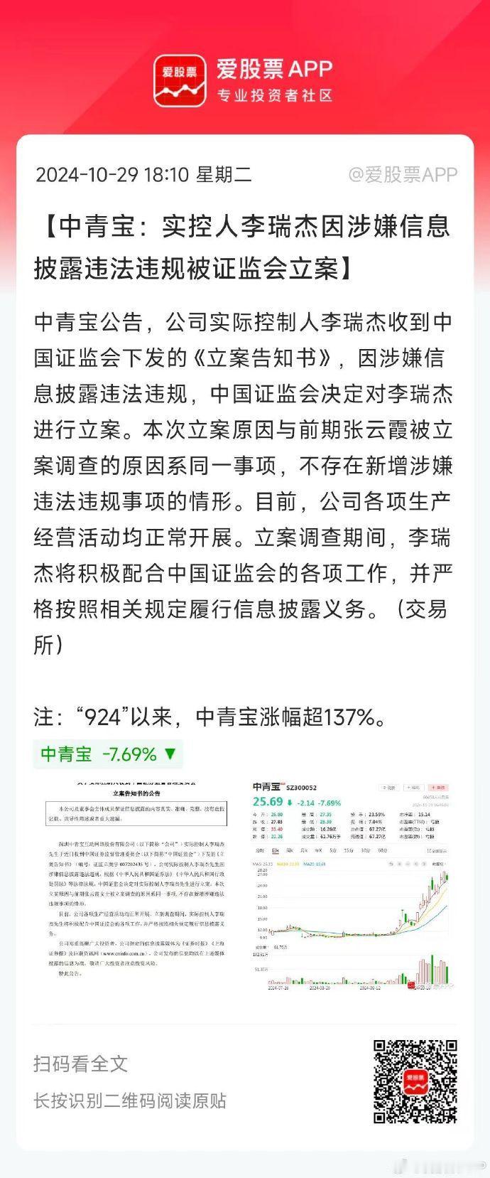 中青宝实控人被证监会立案，6.5万股东又懵逼了。白天中青宝大跌7%，估计有游资提