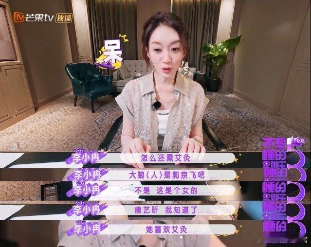 唐艺昕好爱艾灸不想睡的星期五 两个姐姐秒识出她，足以看出唐艺昕有多偏爱艾灸。 