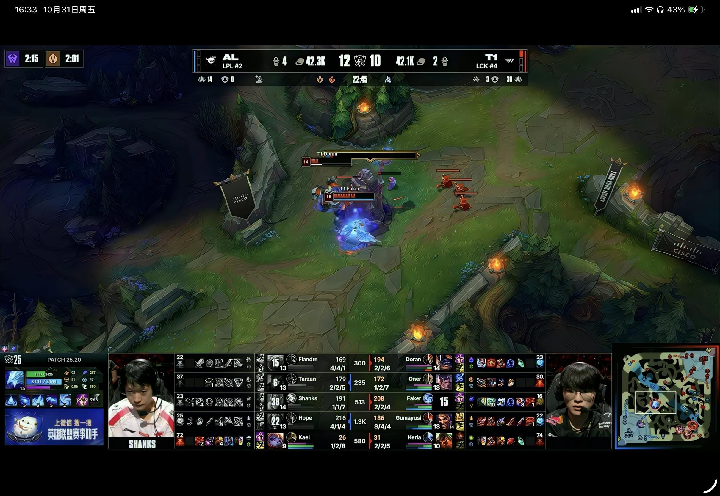 AL 野区好团～～～T1 续命了[嘻嘻][嘻嘻]AL对战T1 ​​​