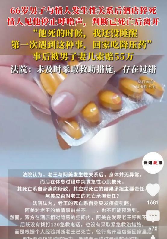 广西，66岁男子出轨女同事，两人在酒店3个小时，女同事睡醒后发现男子大腿上有黑点