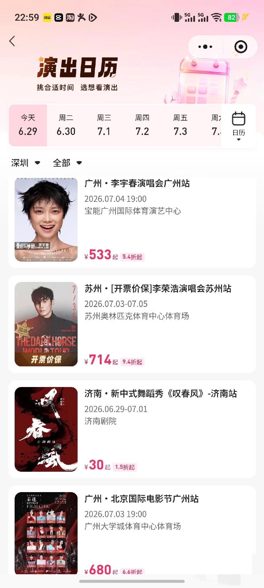 演出市场疲软了吧

刚才溜达了一圈，好像出来邓紫棋，凤凰传奇，薛之谦，王力宏，林
