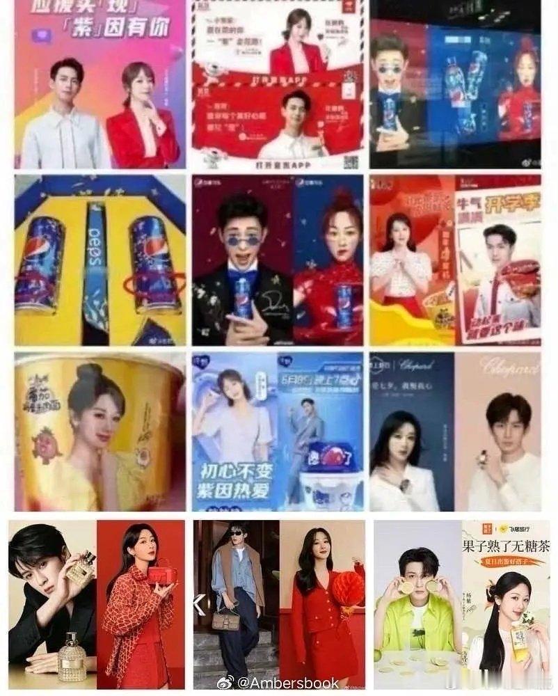 杨紫到底有多少对cp？？？ ​​​