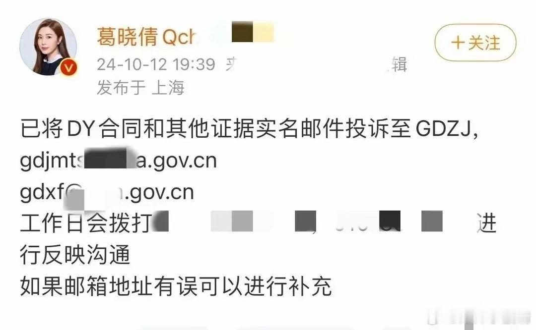 张雨绮完了？葛晓倩釜底抽薪，将其代孕合同发给广电，细节炸裂 ​​​