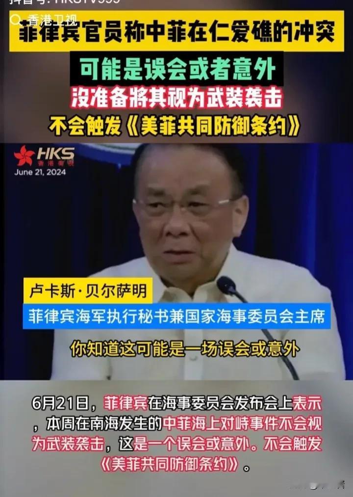 美济礁事件上菲律宾怂了？不是，并没有，最少怂的不是他们……
菲律宾的官员现在出来