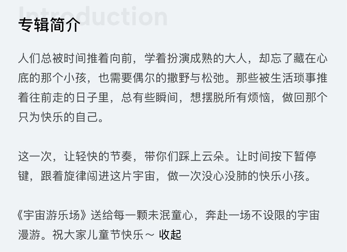 二巡会不会是关于漫游宇宙 