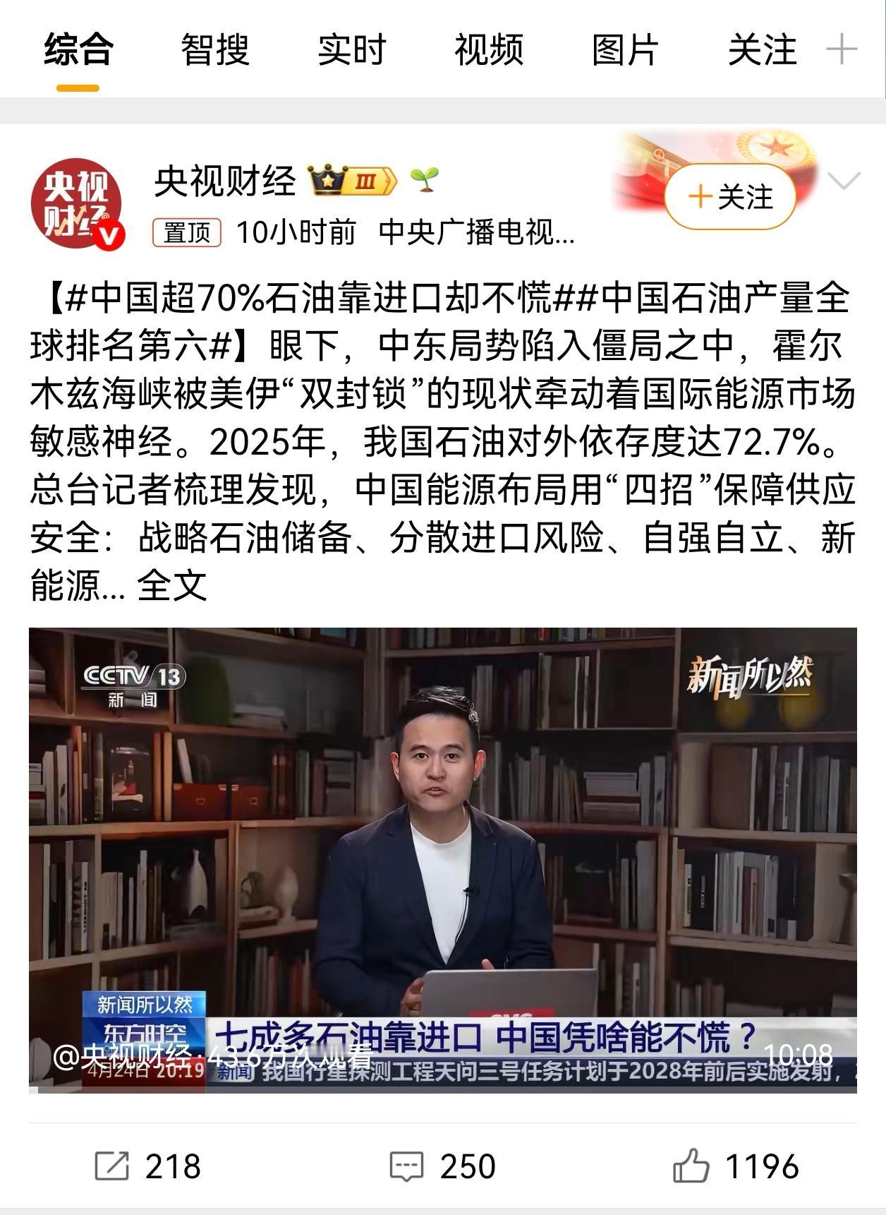 中国超70%石油靠进口，为啥一点不慌？
 
2025年中国石油对外依存度高达72