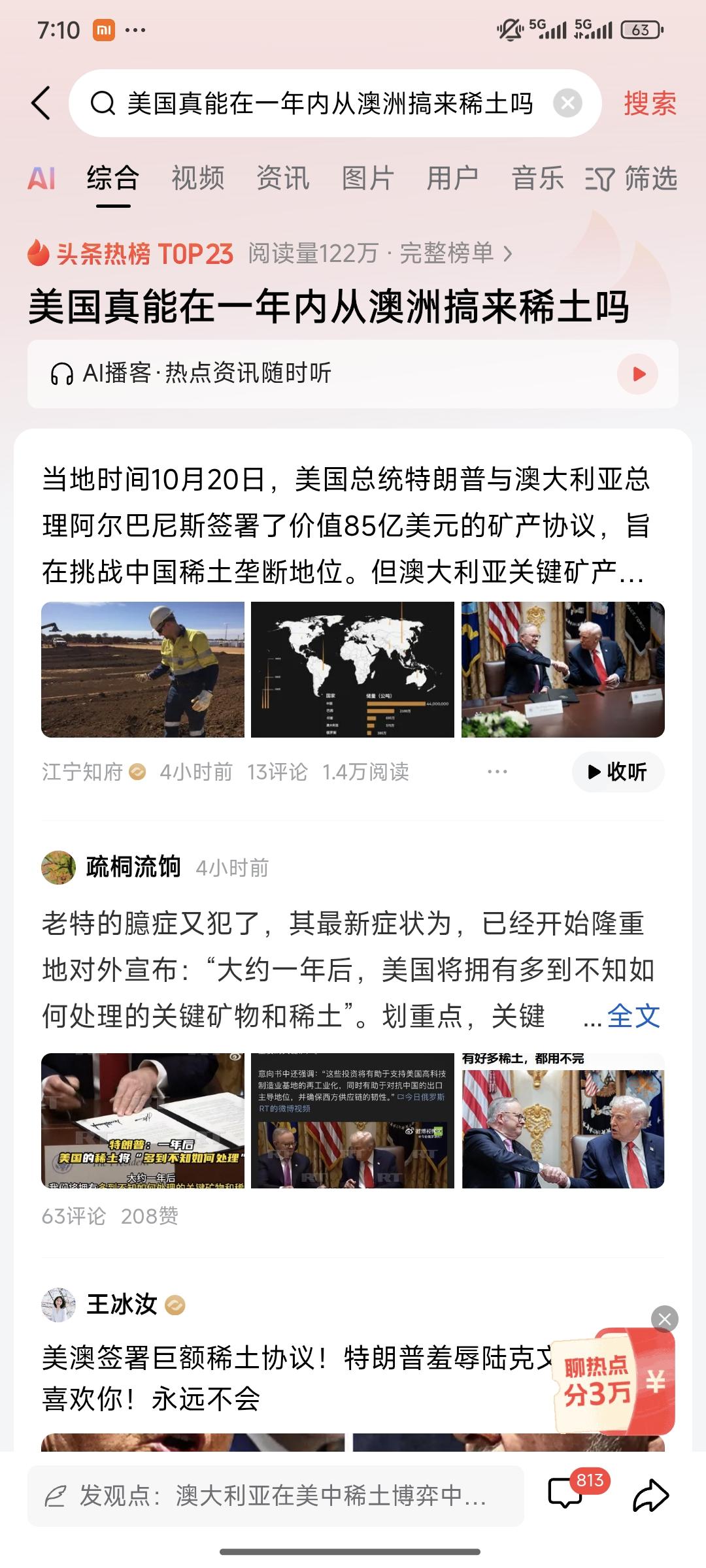 特朗普说“一年后稀土多到用不完”。那就不要怂，硬刚一年，一年后，让我们见识一下用