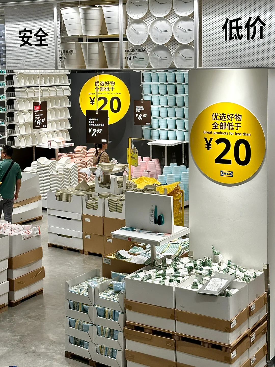 福州宜家是开挂了吗？？？这么多福利……