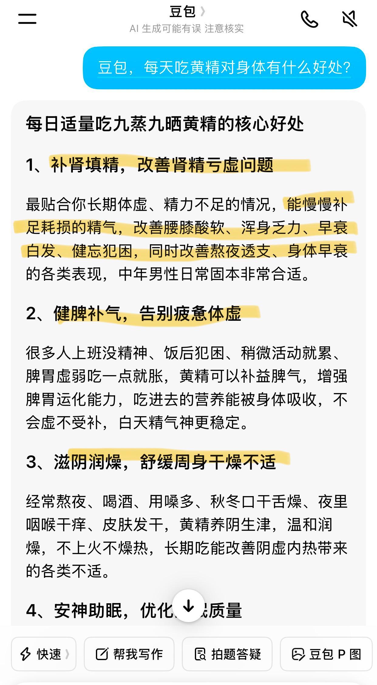 豆包