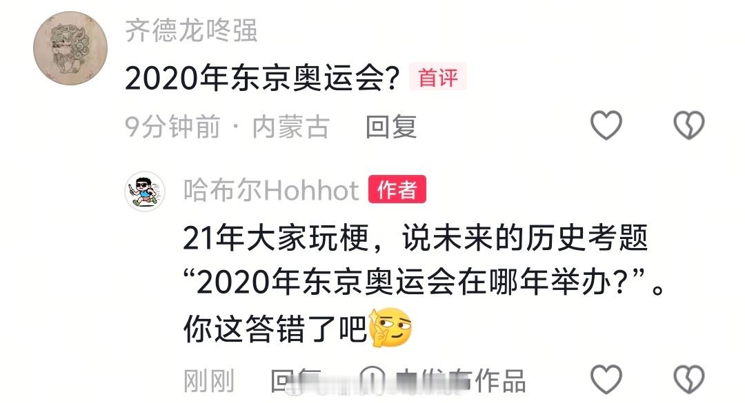 你永远不知道历史和明天哪个先来田径说一哈你不知道的田径故事田径[超话] ​​​