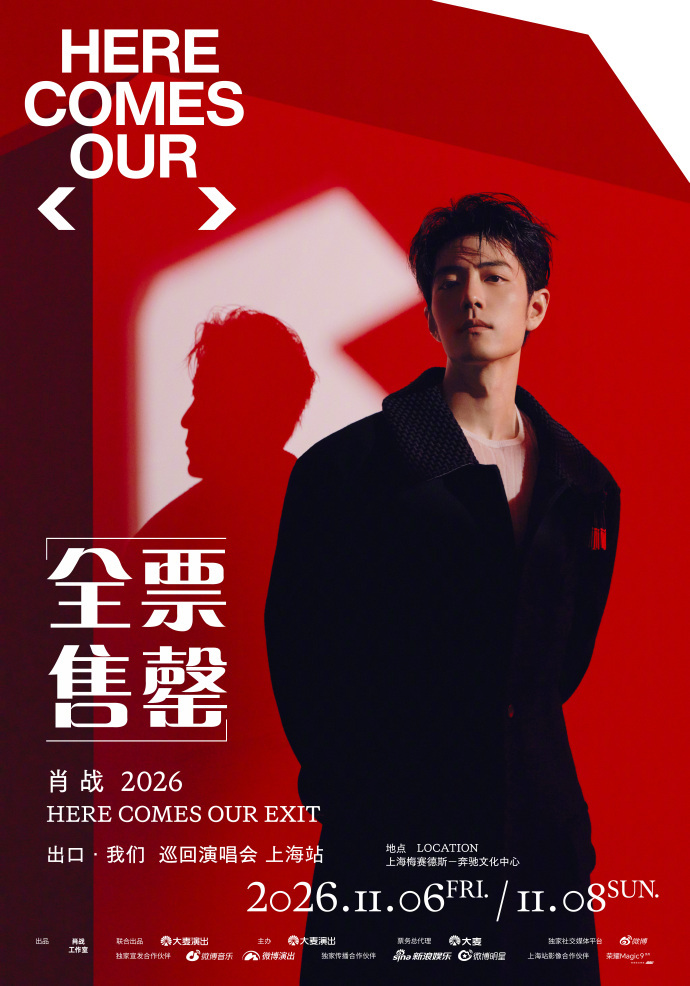 肖战上海场比南京场少2000个座位 谁懂啊，看完肖战巡演座位对比狠狠揪心了。肖战