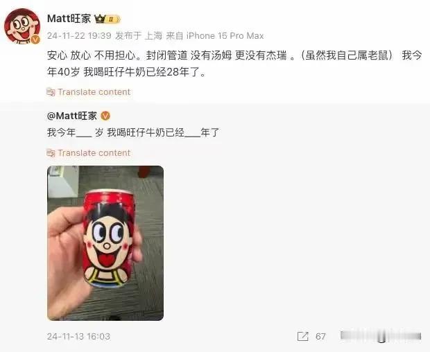据说，这旺旺里面喝出死老鼠，这也有太太恶心了吧 ～ 还是人家旺旺集团比较冷静，第