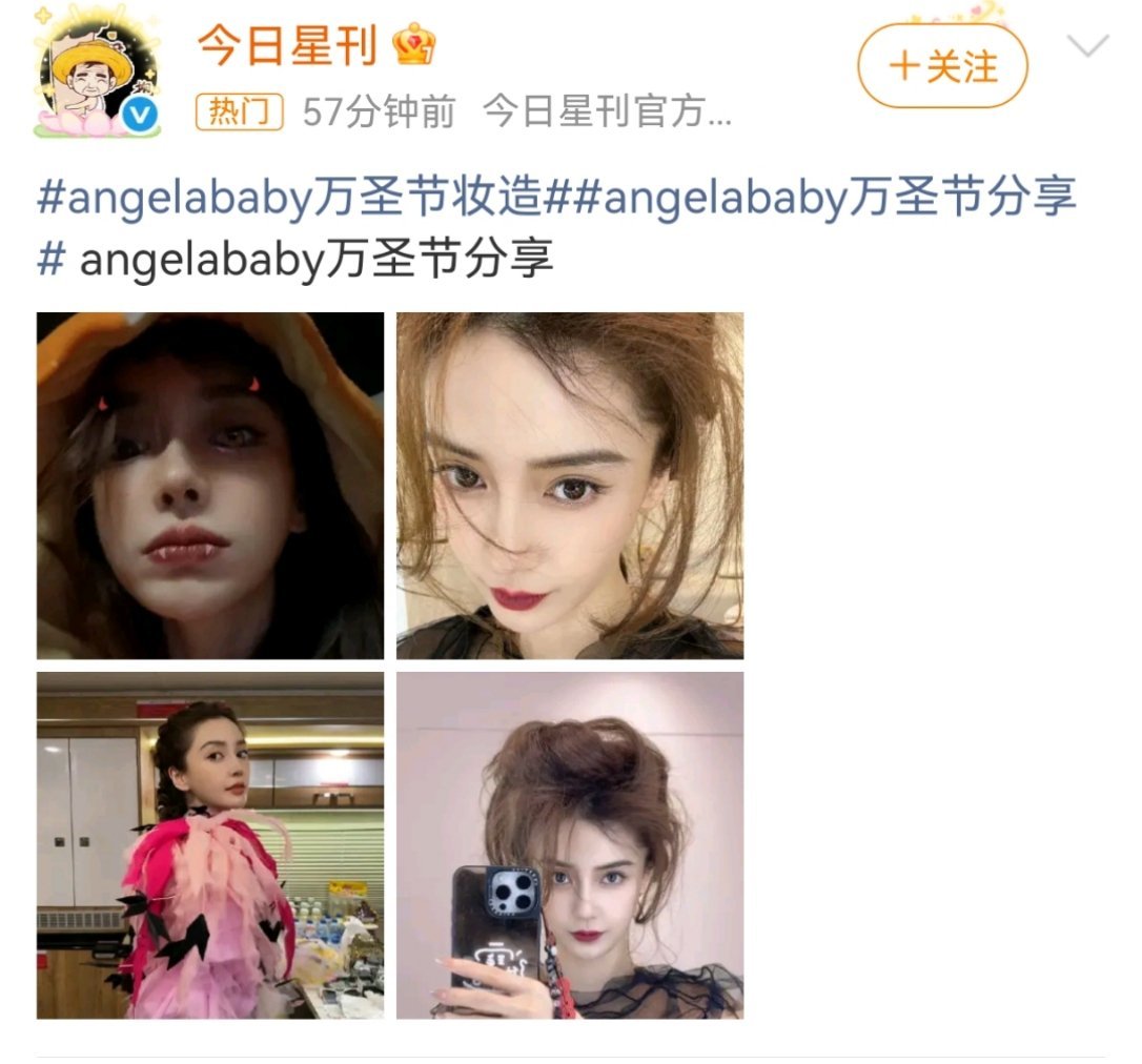 angelababy万圣节妆造2025年11月2日，Angelababy通过社交