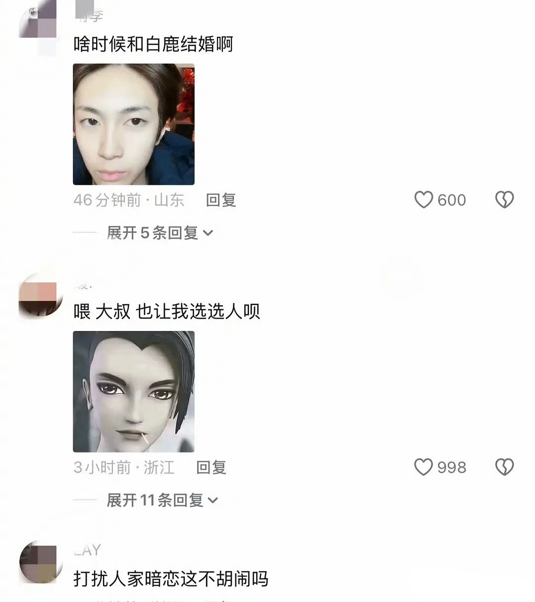 翟子路评论区被抖人冲了 