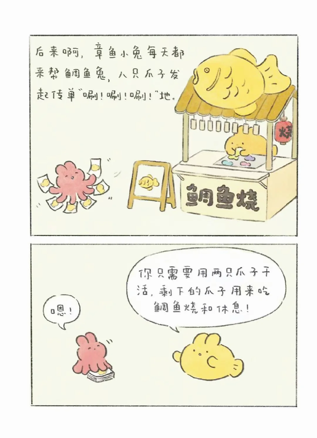 内耗必看！给所有过期小孩发颗🍬