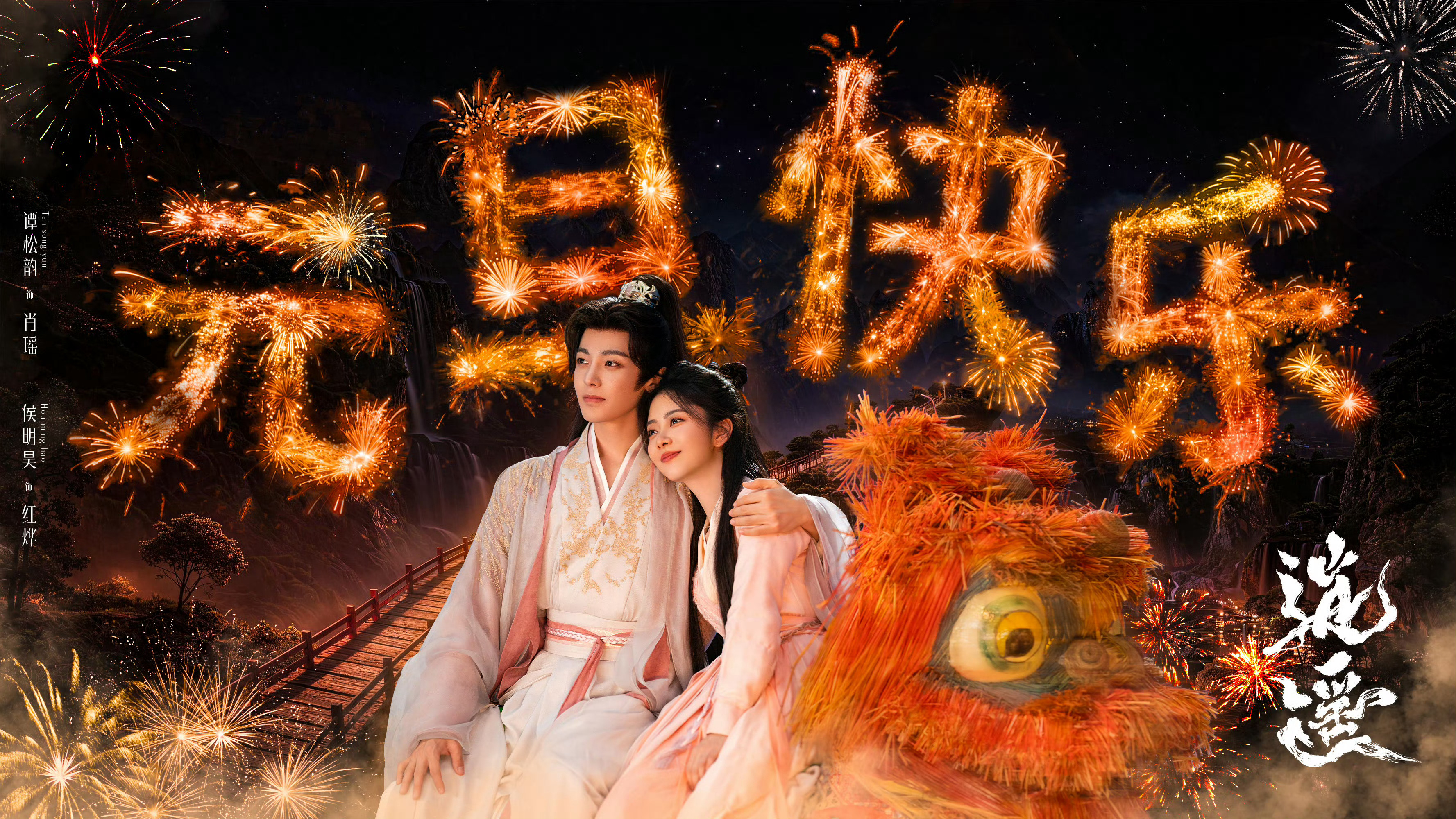 优酷一年比一年能打如果你在优酷“片单多到不知道看什么”，《逍遥》真的可以点开试试