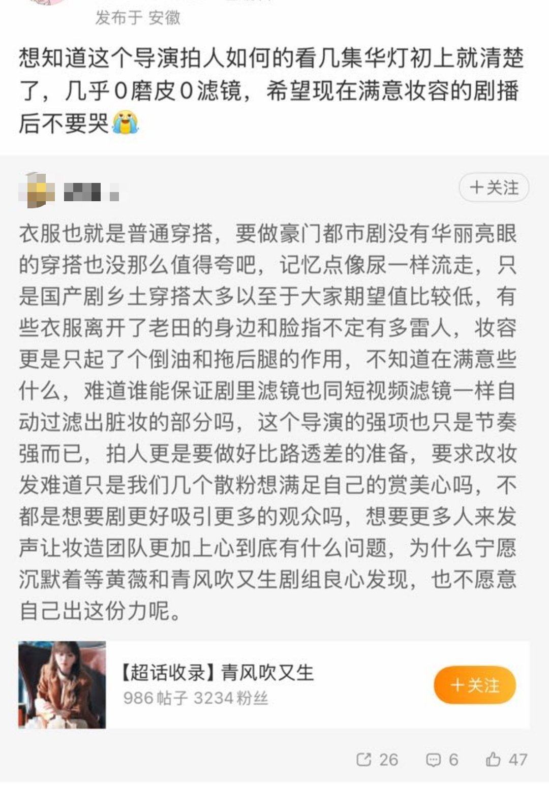 什么 这导演的剧都0磨皮0滤镜吗天啊现在真的好期待啊