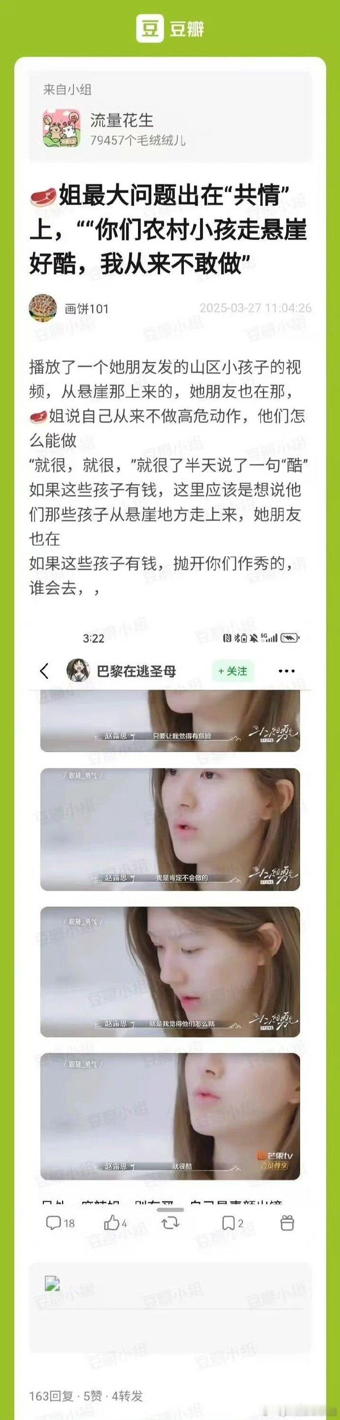 赵露思形容焦虑症的惊恐和高反一样得知赵露思为治愈焦虑踏上《小小的勇气》之旅，希望