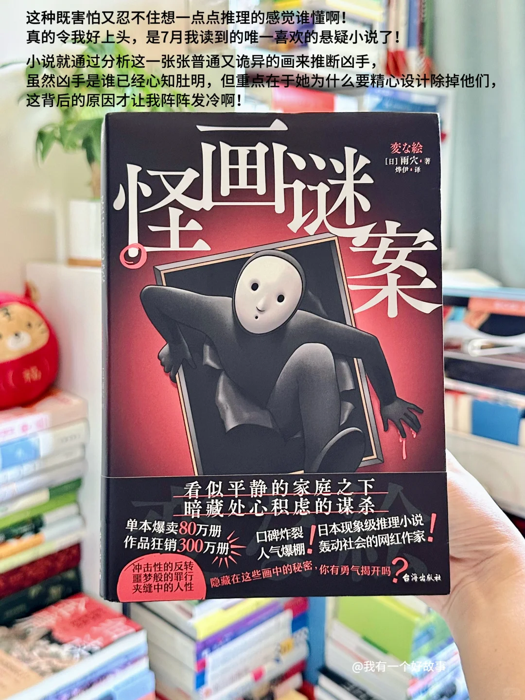 夏季消暑必看悬疑文😈寒毛直竖的感觉真上头