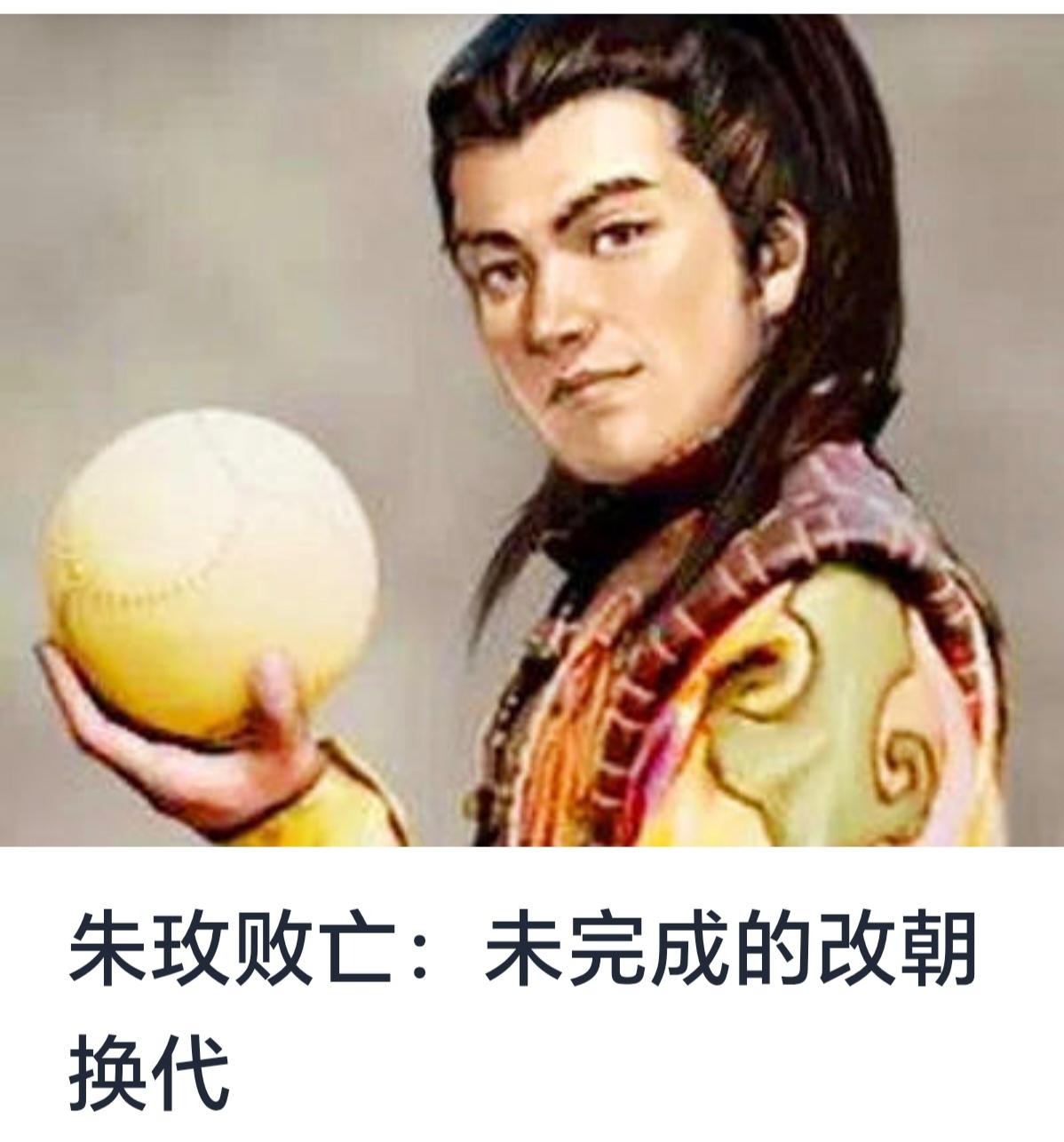 朱玫败亡：未完成的改朝换代

在中国历史的长河中，权力的更替从未是一件简单的事情