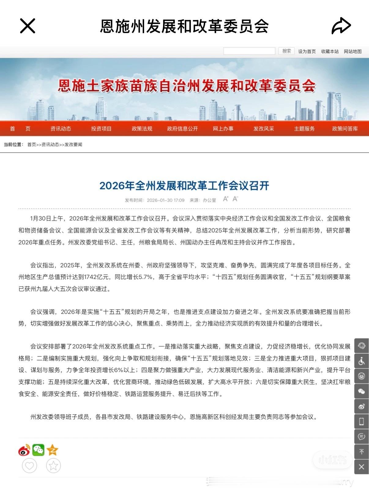 宜荆荆恩城市群2025年GDP总盘已定，依据荆门、荆州、恩施官方初核数据倒推：【