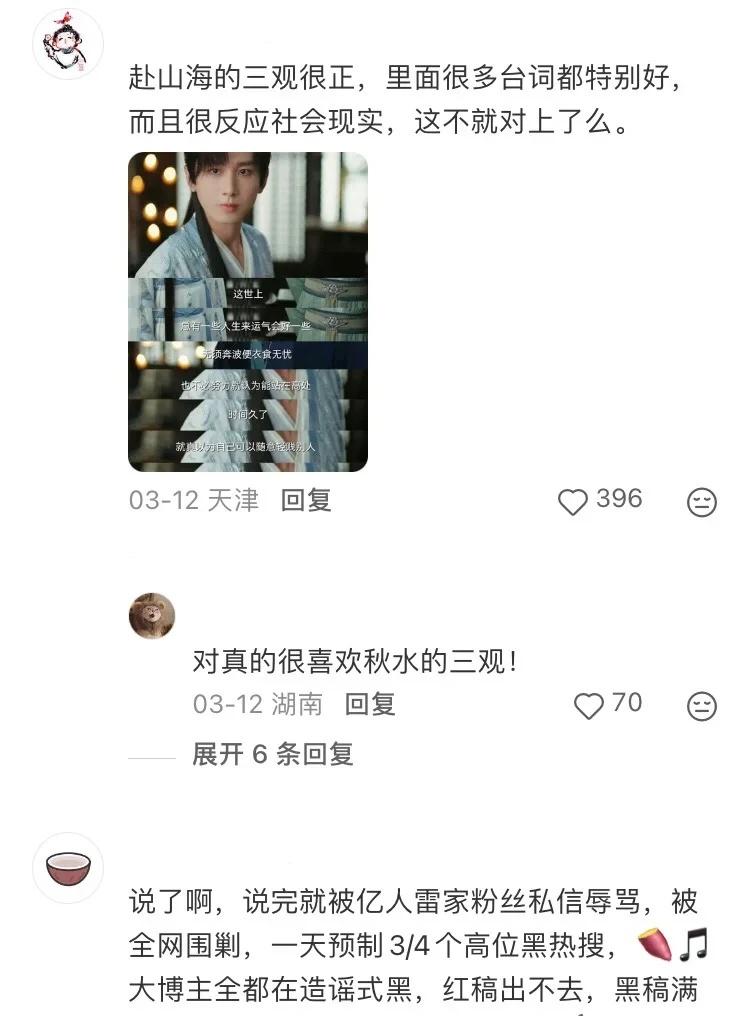 赴山海这部剧怎么样？
赴山海 成毅 电视剧 古装剧 追剧打开