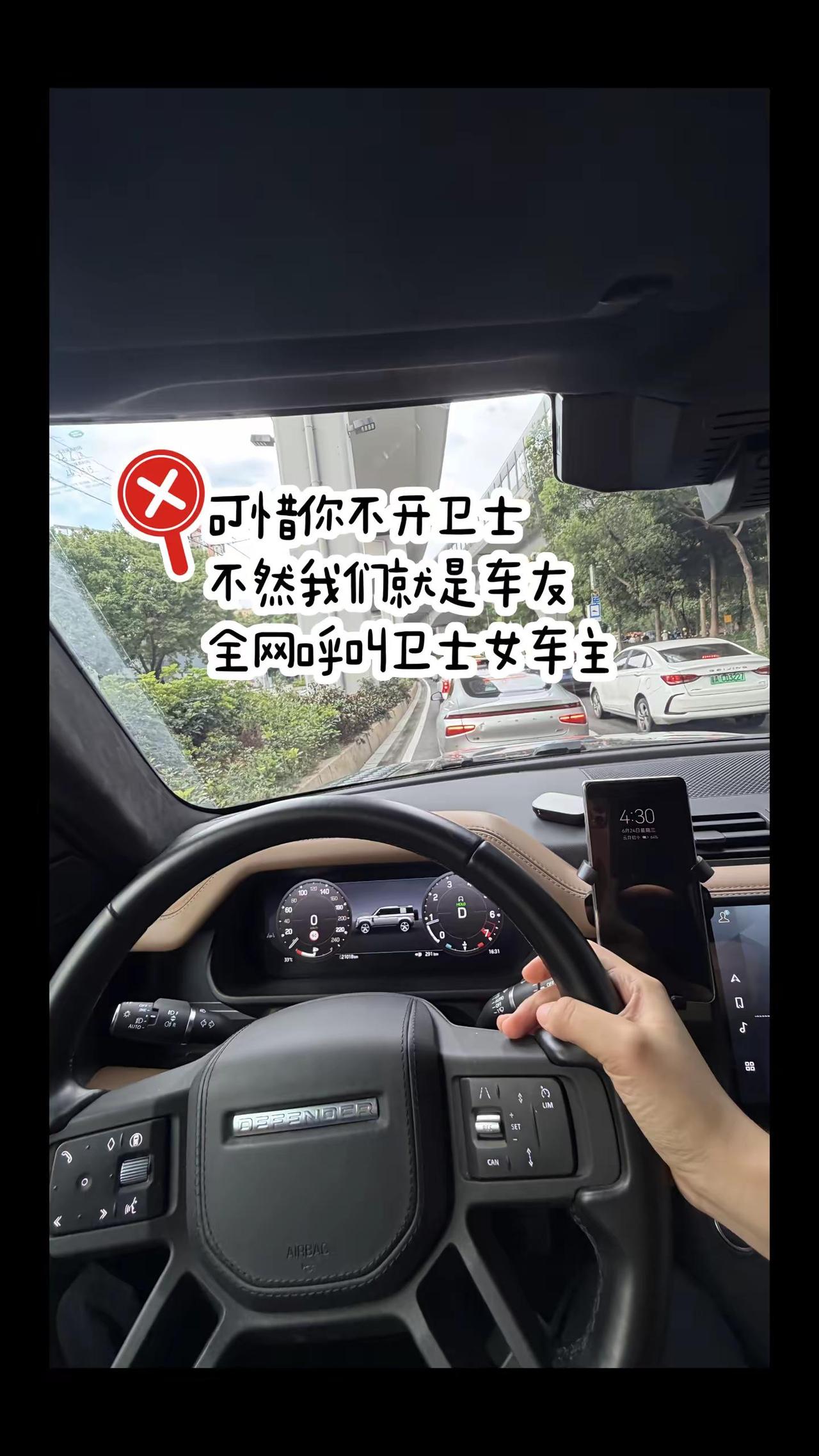 集合吧！卫士车友们路虎卫士 路虎卫士110 颜值大玩具