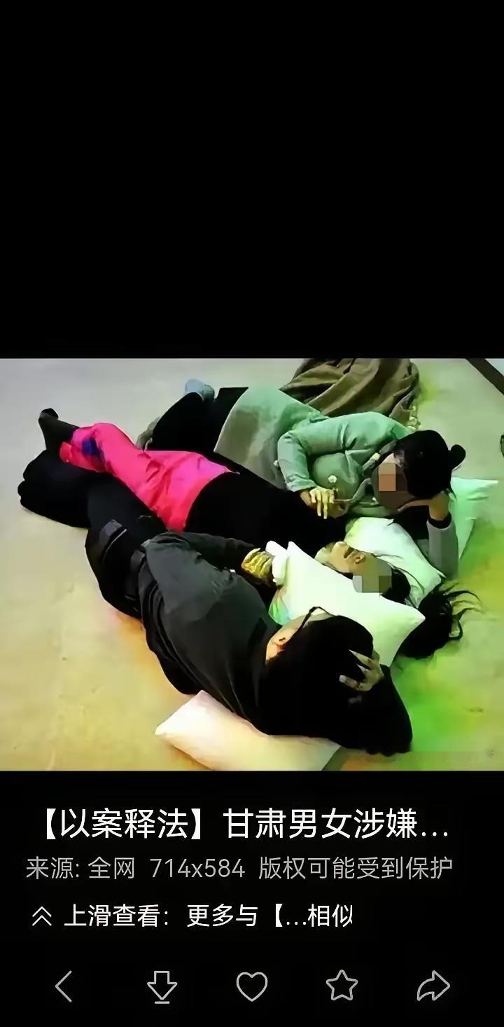 看到甘肃这起“聚众淫乱”案的判决，我真是被雷得外焦里嫩。
​​几个成年人，为了那