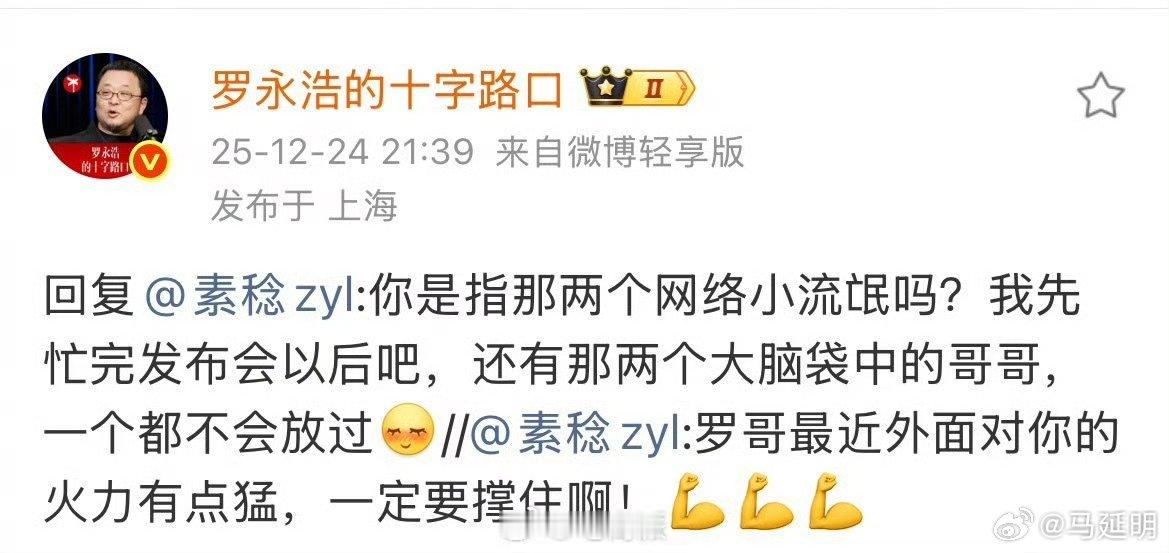 罗永浩这是想干啥？ 