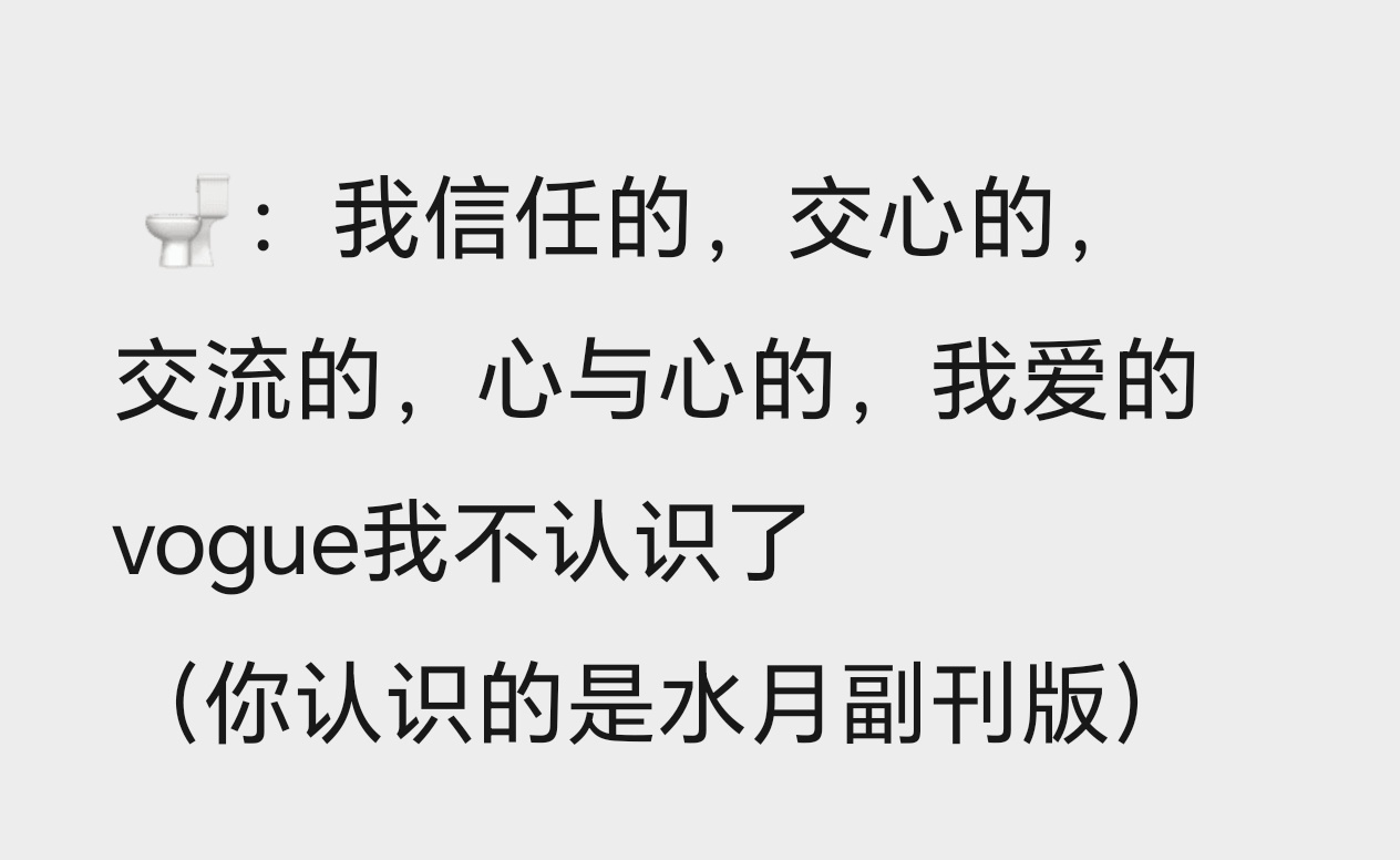 其实我昨天之前也不知道他刚上的水月副刊（不是正刊也不是重要月份）。。她们昨天在f