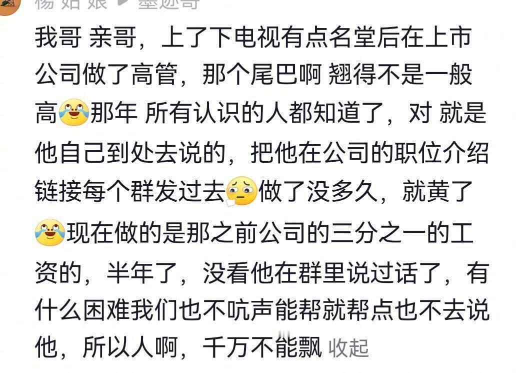 发财了真的不要张扬！ ​​​