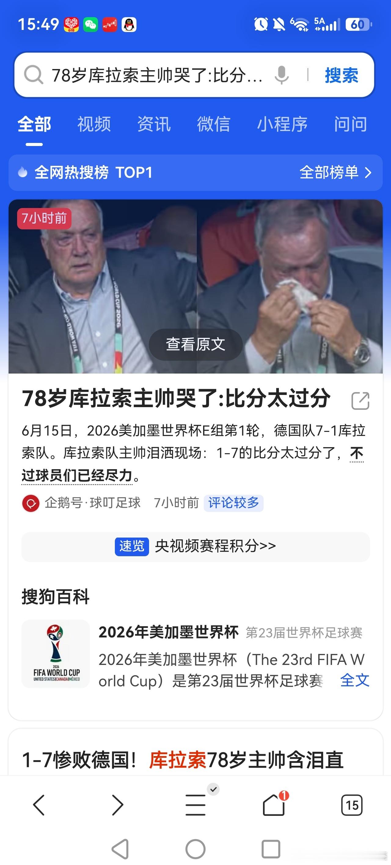 库拉索的主教练哭了！幸亏国足没去美加墨，不然要哭的可能是我们！