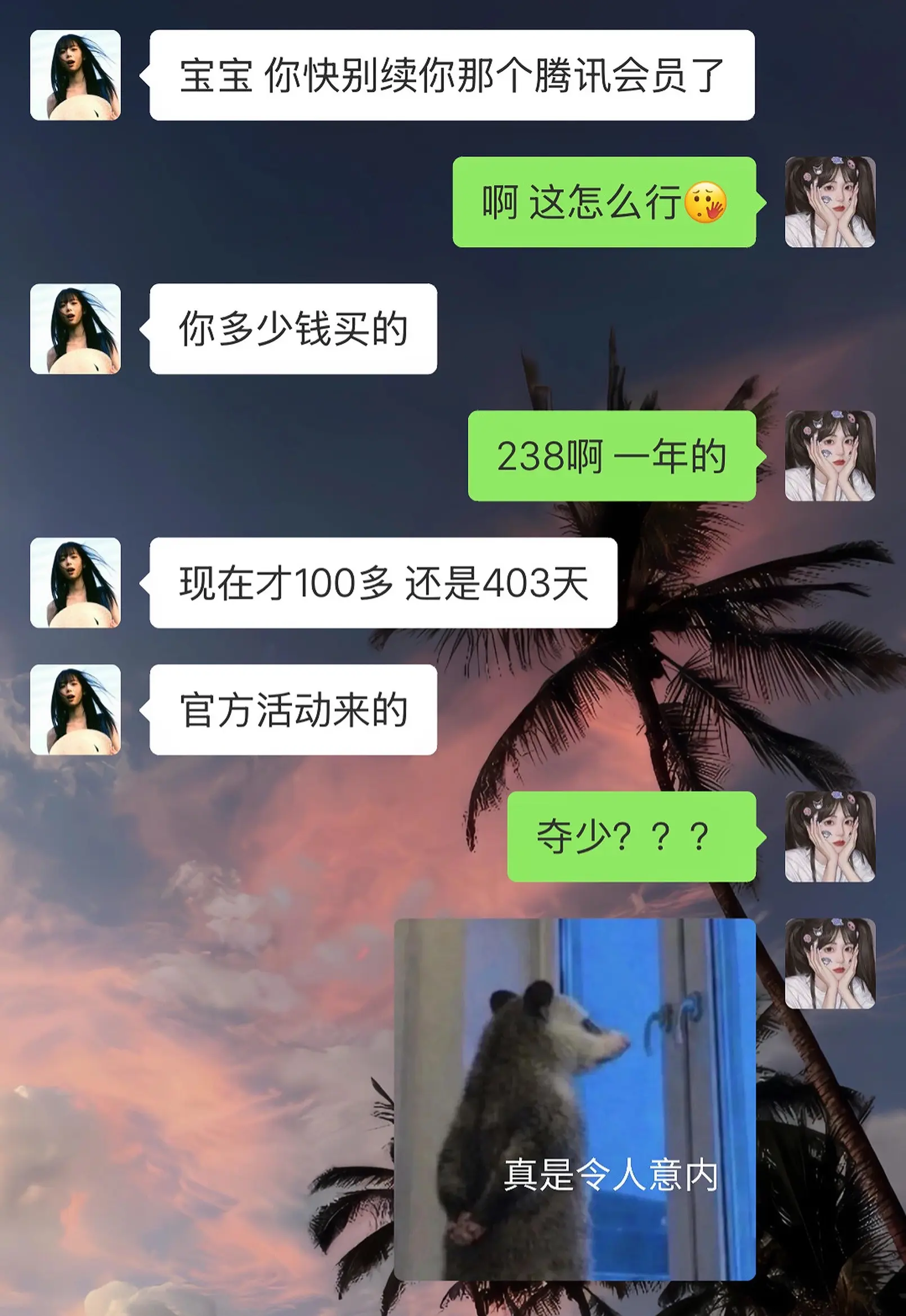 腾讯视频你真要赔我点！
